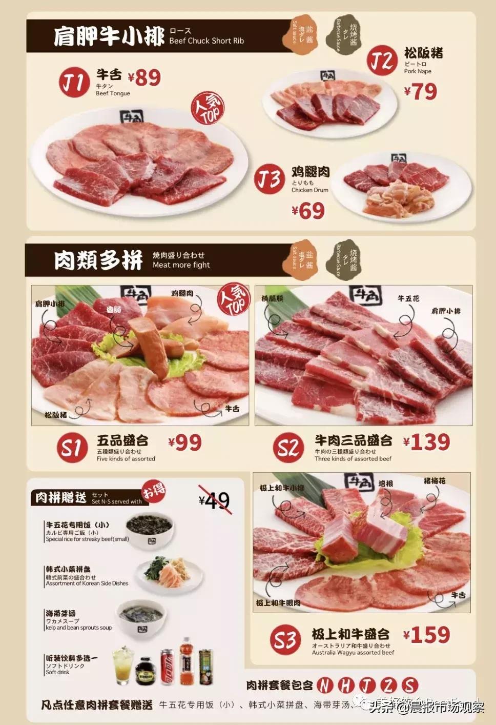 风靡日本的牛角来了，总有一块是你的“心头肉”