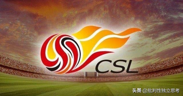 半场死球,中超球队4场比赛0进球丢25球