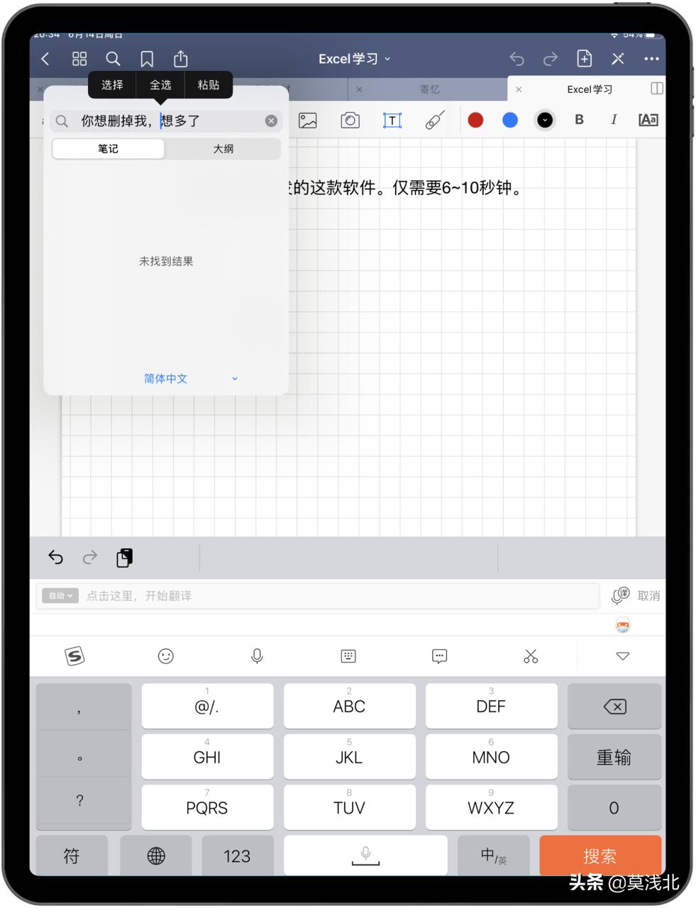 ipad怎么添加第三方输入法,ipad如何切换为第三方输入法