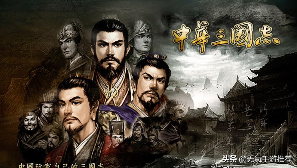 单机版三国策略手游,单机版三国志手机游戏