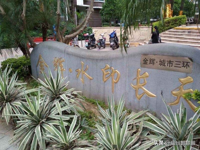 在福州楼市最冷时，我买到了最中意的房子