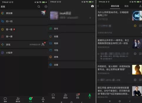 微信怂了?腾讯公关总监张军:我怀疑你带节奏