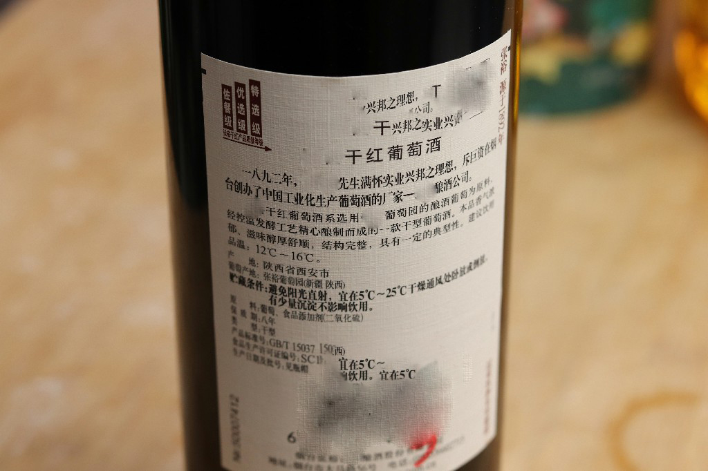 真假红酒的4大标识,怎样从瓶身鉴别红酒的好坏真假
