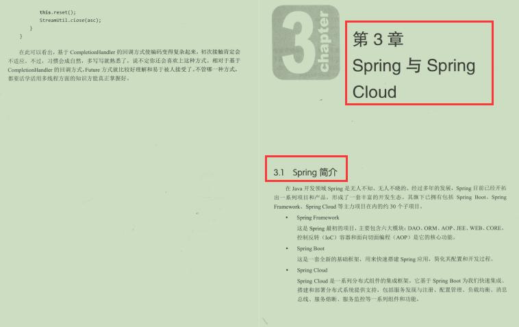阿里最新的java技术栈,阿里java服务架构