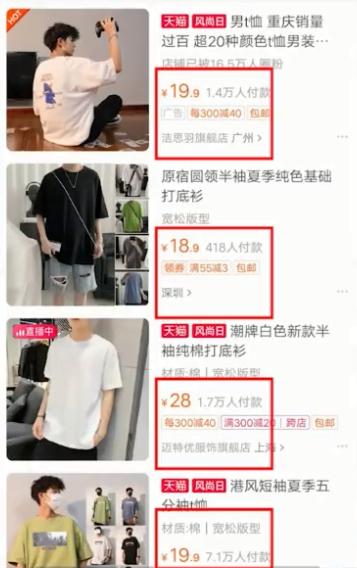 淘宝标签技术,淘宝强标签玩法