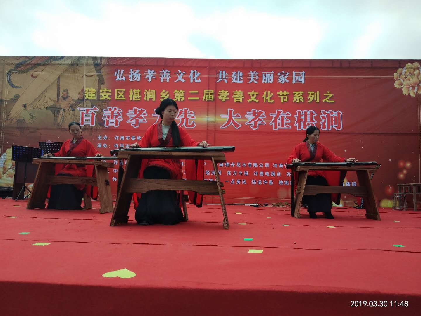 弘扬孝善文化传承中华美德许昌市建设路小学孝善文化节活动