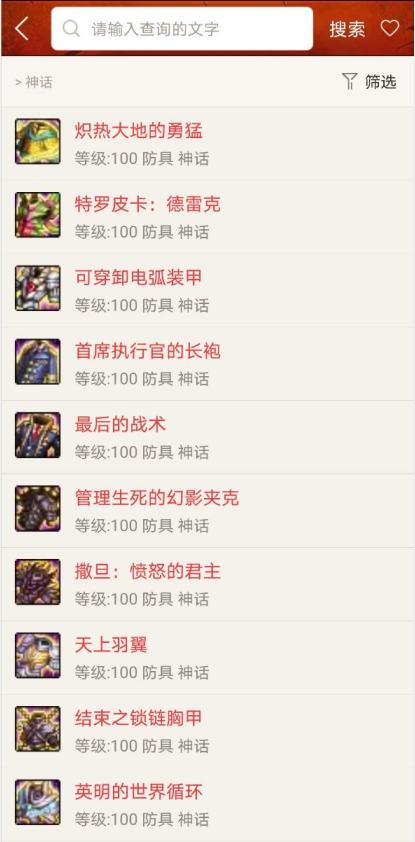 dnf100级版本装备指南,dnf100级没有一件装备怎么办