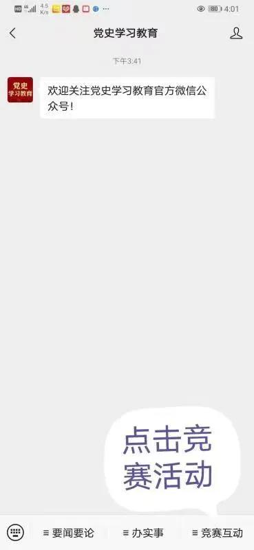 党史团史知识竞赛题库,党史知识竞赛答题技巧