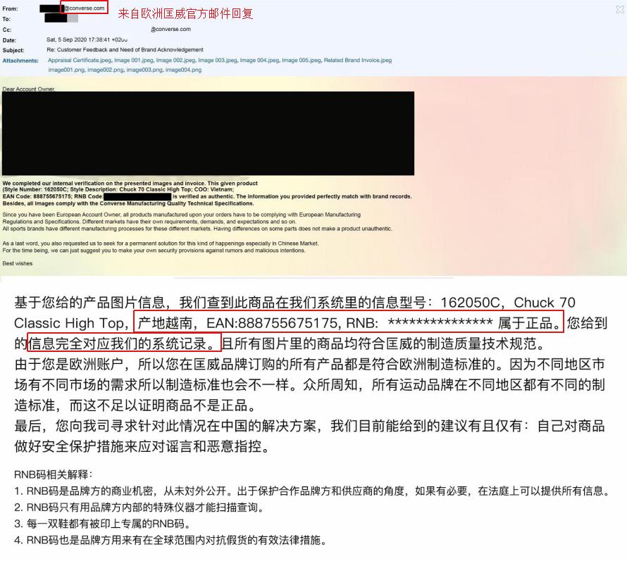 苏宁国际匡威售假后续：投诉用户实地探访宁波保税仓