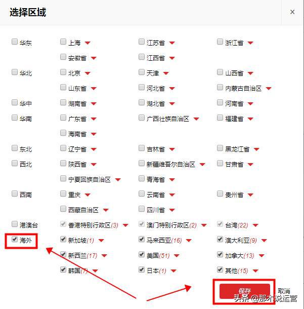 娣樺疂杞欢涓婃灦瀹濊礉娴佺▼,娣樺疂鎵嬫満涓婃灦瀹濊礉娴佺▼
