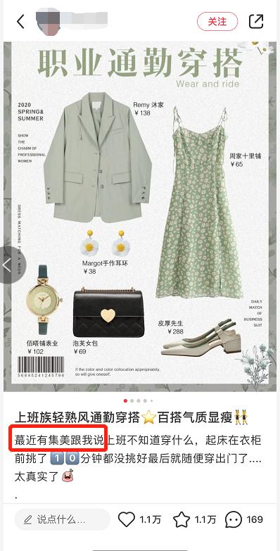 0基础女装怎样在小红书做,小红书新手做服装