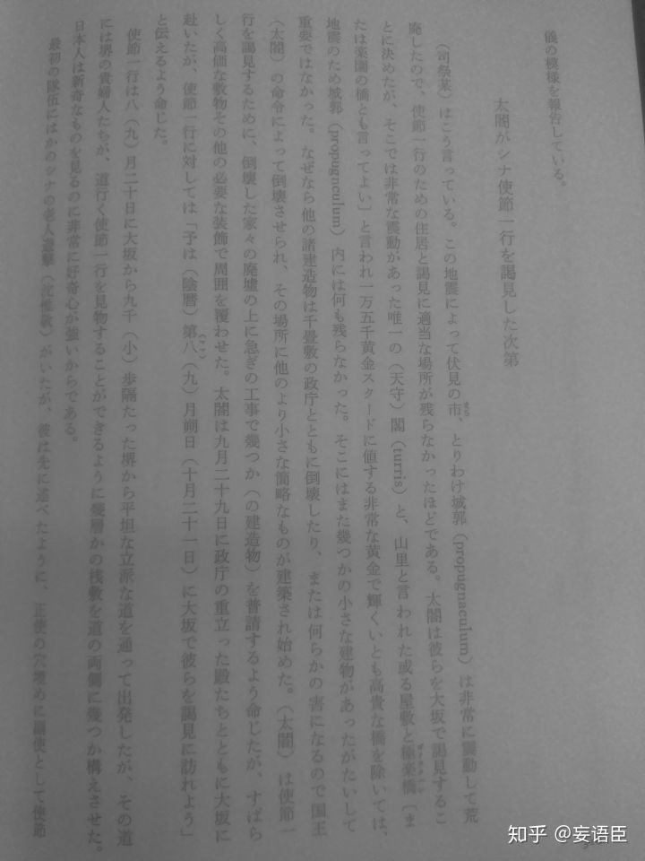 明朝册封丰臣秀吉为日本国王诏书,万历皇帝册封丰臣秀吉诏书图片