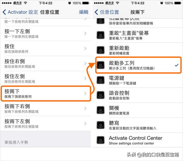 iphone越狱最好用的方法,iphone越狱必装的神器