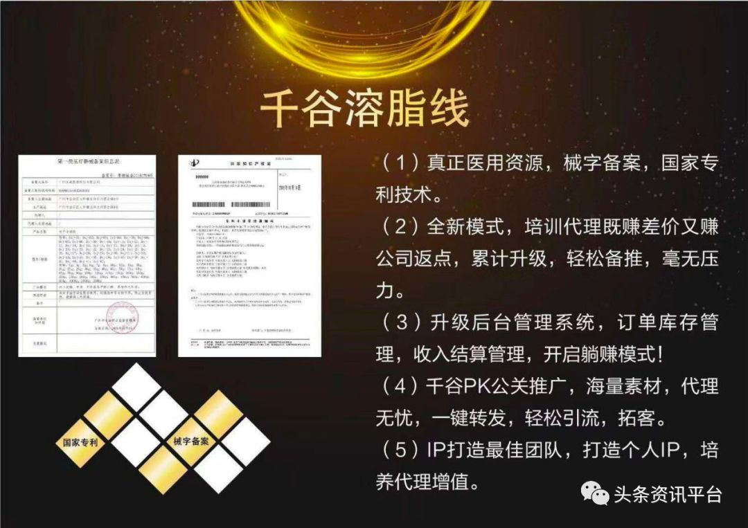 千谷德国溶脂线官网,千谷生物科技减肥