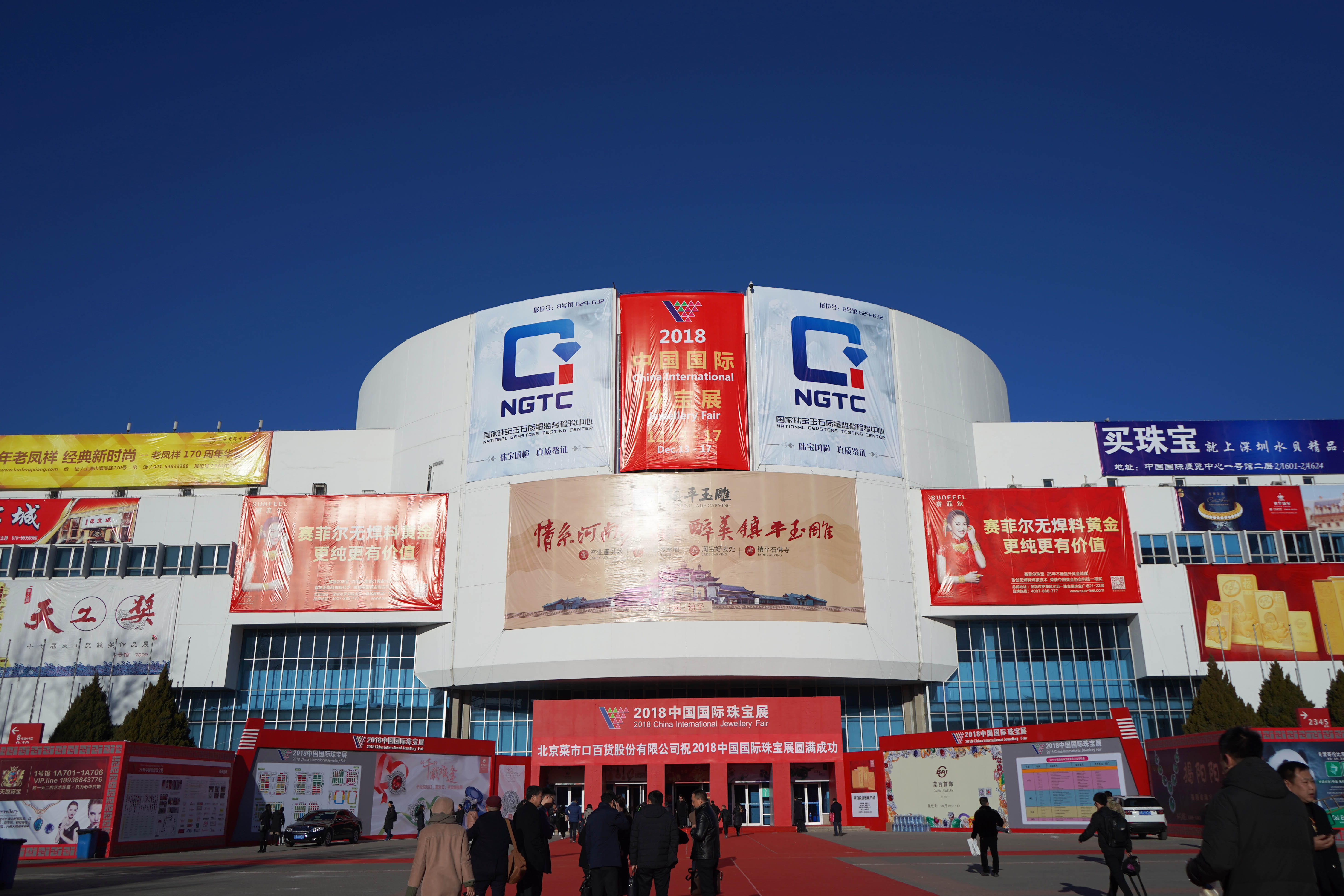 2018中国国际珠宝展主办方,今年中国国际珠宝展