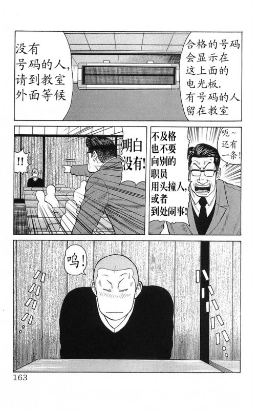 热血高校第5部完全版,热血高校第九话解说