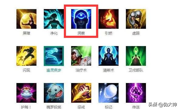 lol启迪召唤师技能减少多少,lol被移除的召唤师技能有哪些