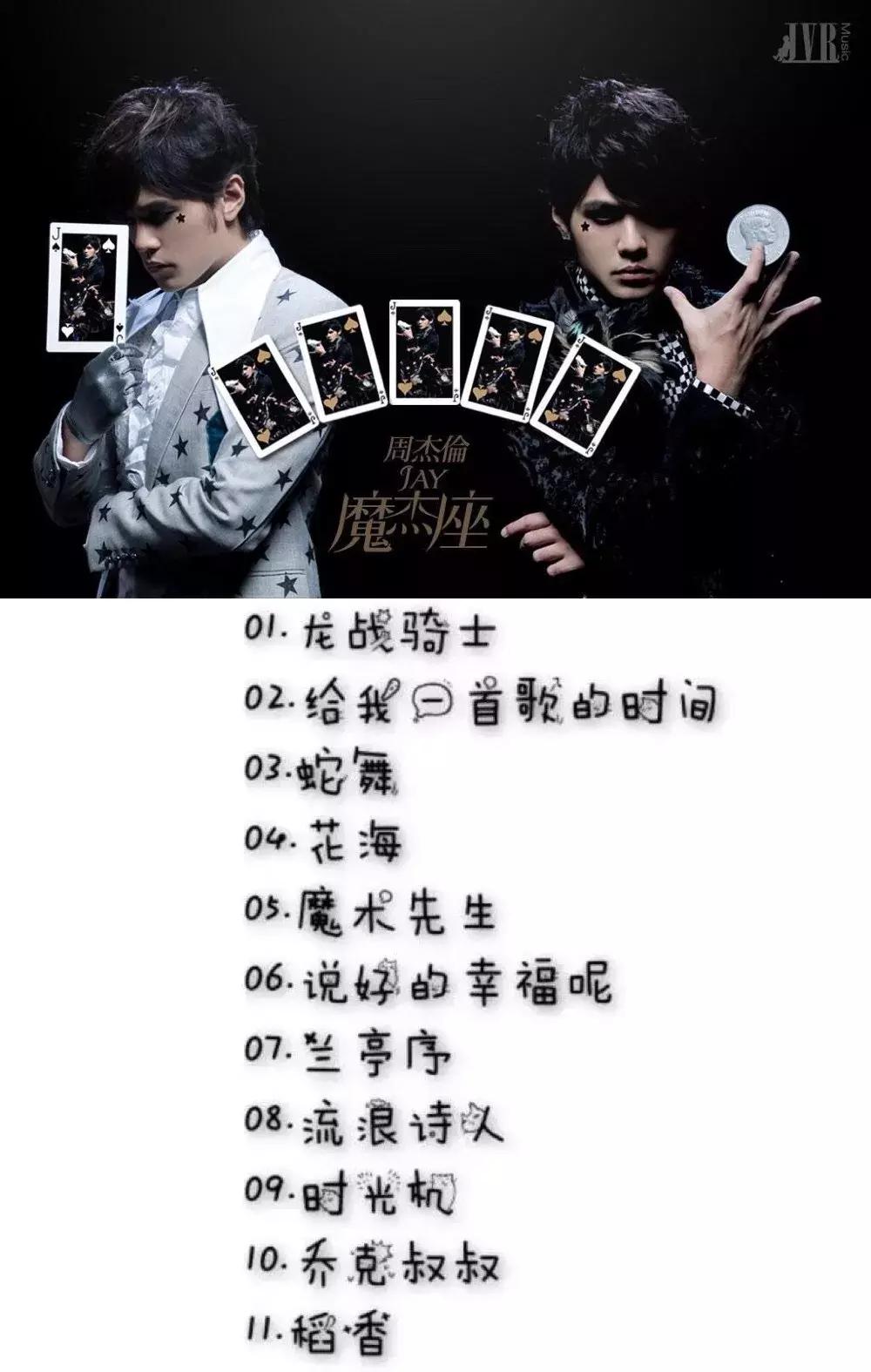 为情怀买单完整视频,为情怀买单周杰伦