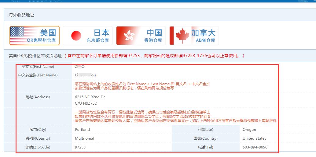 海淘攻略之美国亚马逊初级篇
