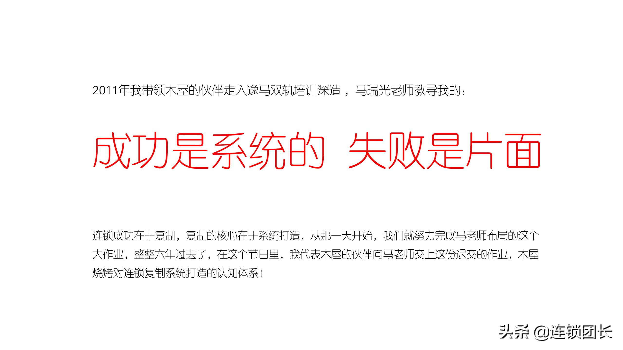 木屋烧烤哪家才是正宗,木屋烧烤只做直营不加盟