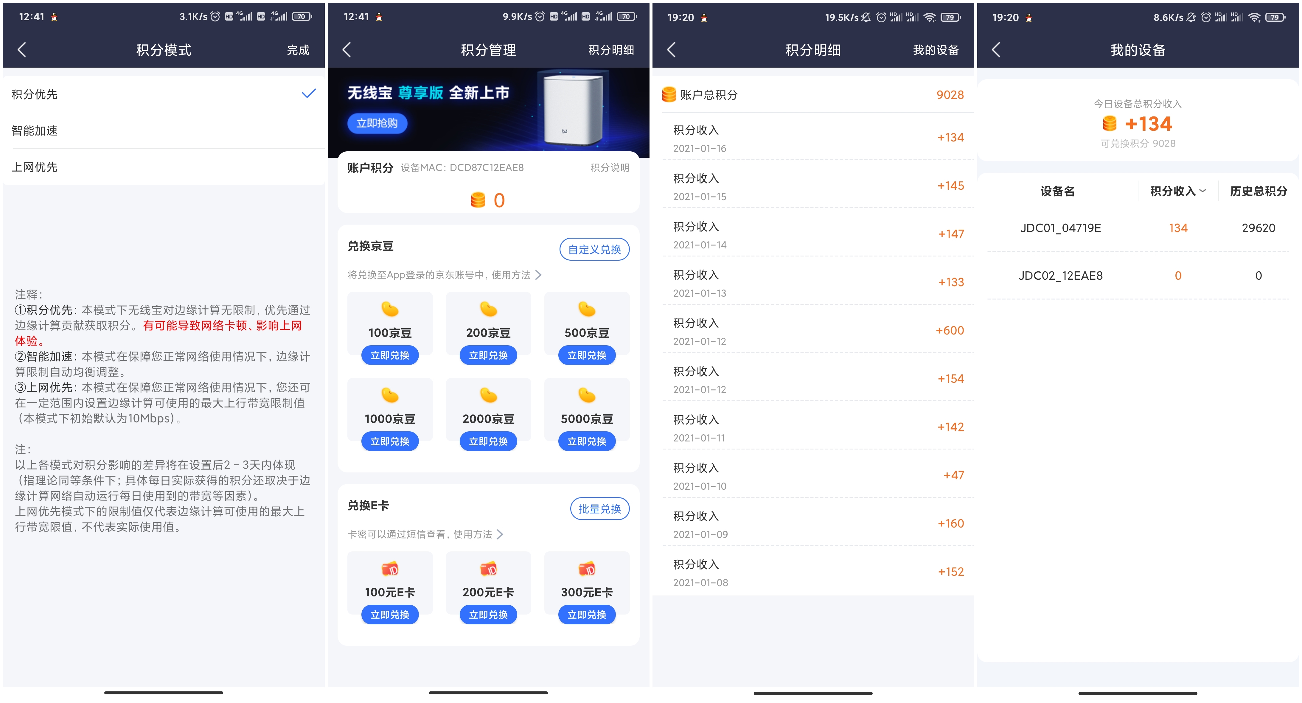 mesh路由器运营商,全网最便宜的mesh路由实测