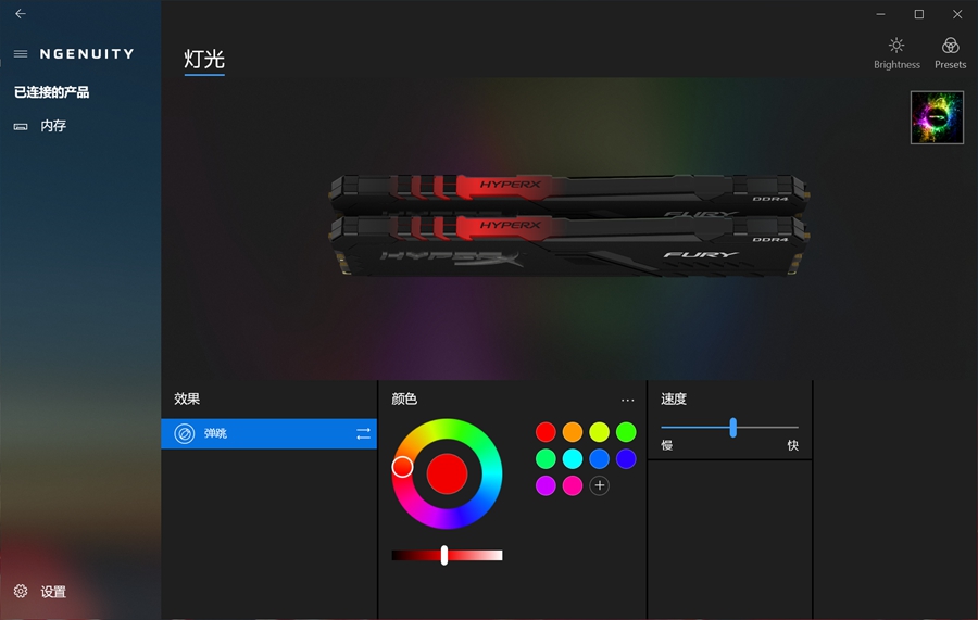 流光溢彩性能十足：HyperXDDR4RGB雷电流光系列骇客神条测评
