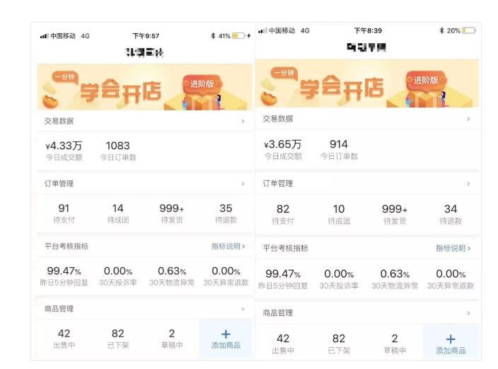 拼多多运营干货技巧和方法,拼多多运营问题基础篇新手必备