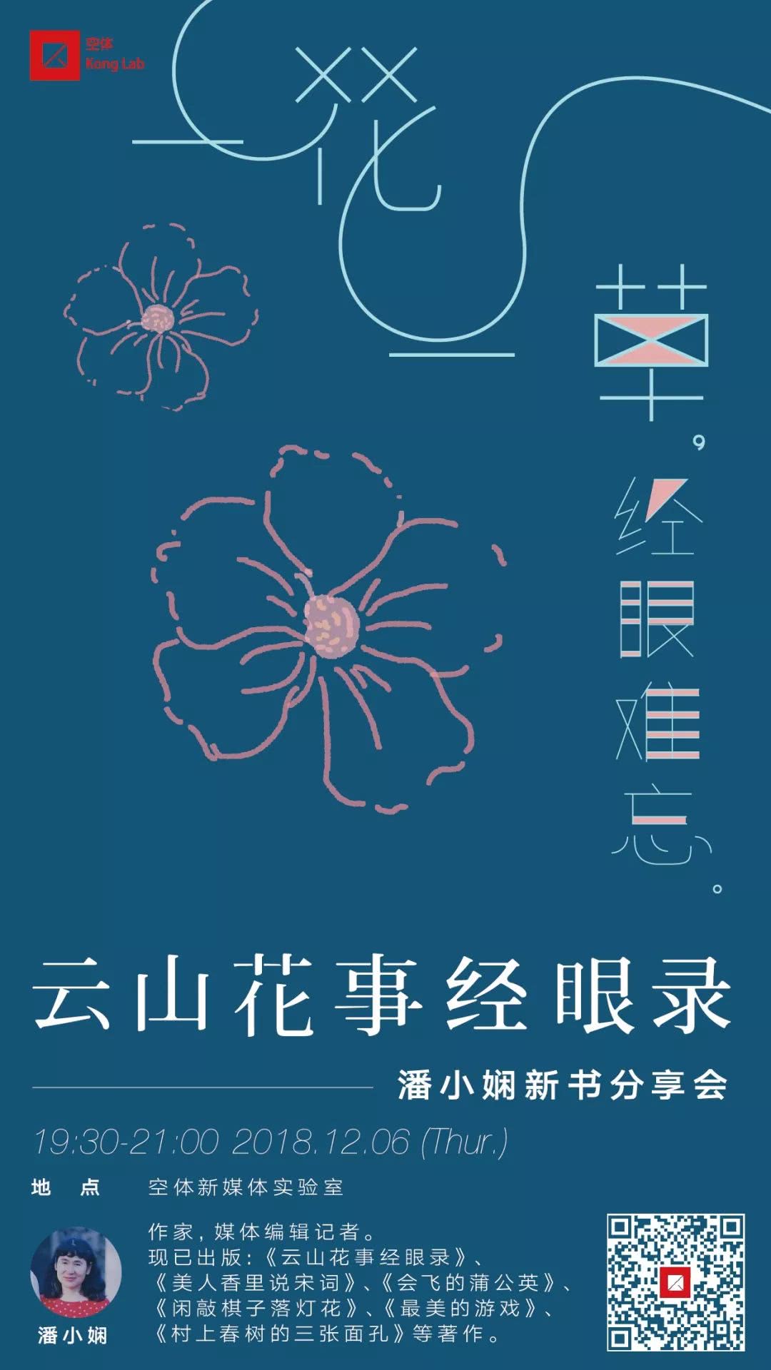 空体x本周活动｜这几个女孩想要构建她们心目中的摇滚城邦