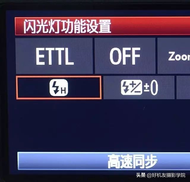 5分钟了解热靴闪光灯