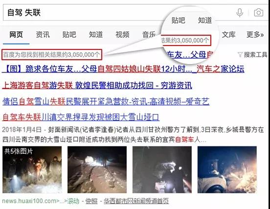 自驾游容易迷路怎么回复,自驾游陷车能用电台呼救吗