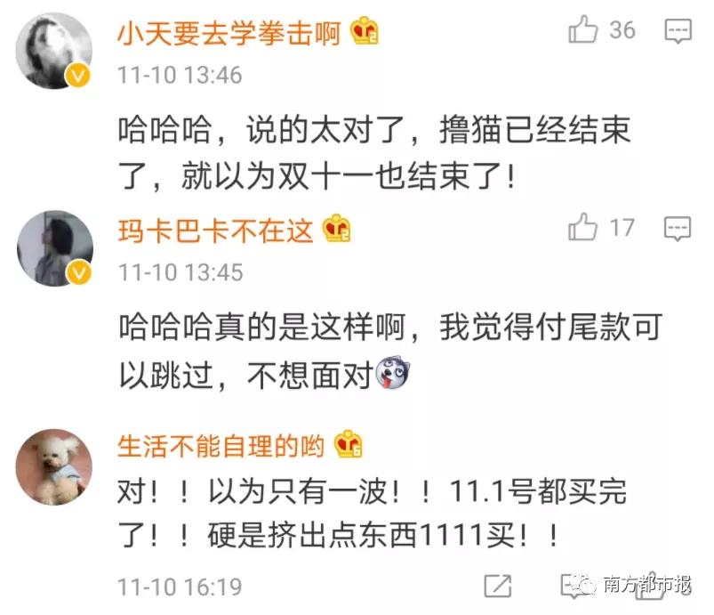 破3723亿，承包整个热搜！山东人最爱买...