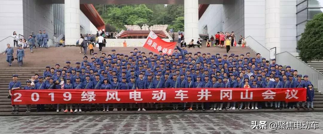 星火燎原，唱响红歌丨绿风电动车一级电摩资质分享会，圆满落幕！