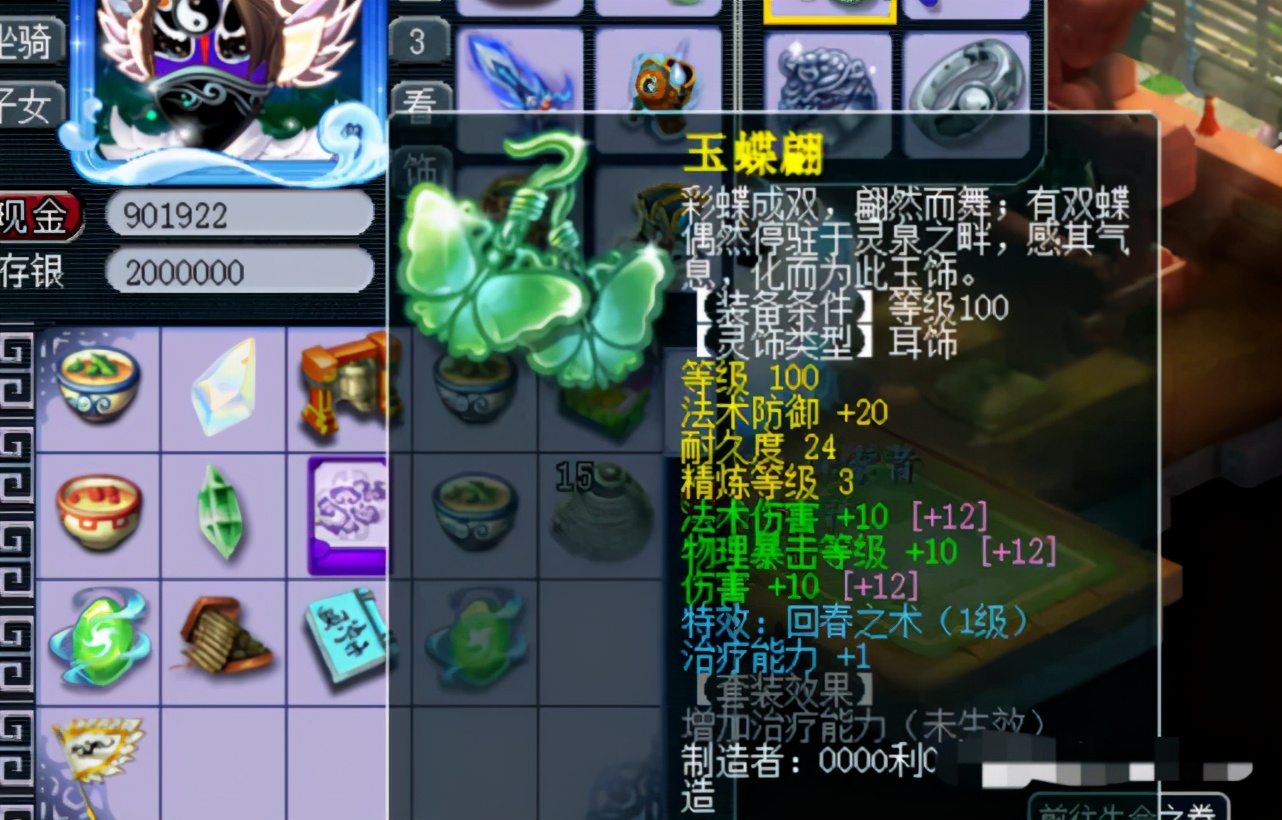 梦幻西游卖69元到手只有9元,梦幻西游2800元买109级空号