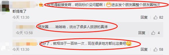 杨丽萍3500万宫殿整改后再吸金，一杯咖啡100元，只能参观一小时
