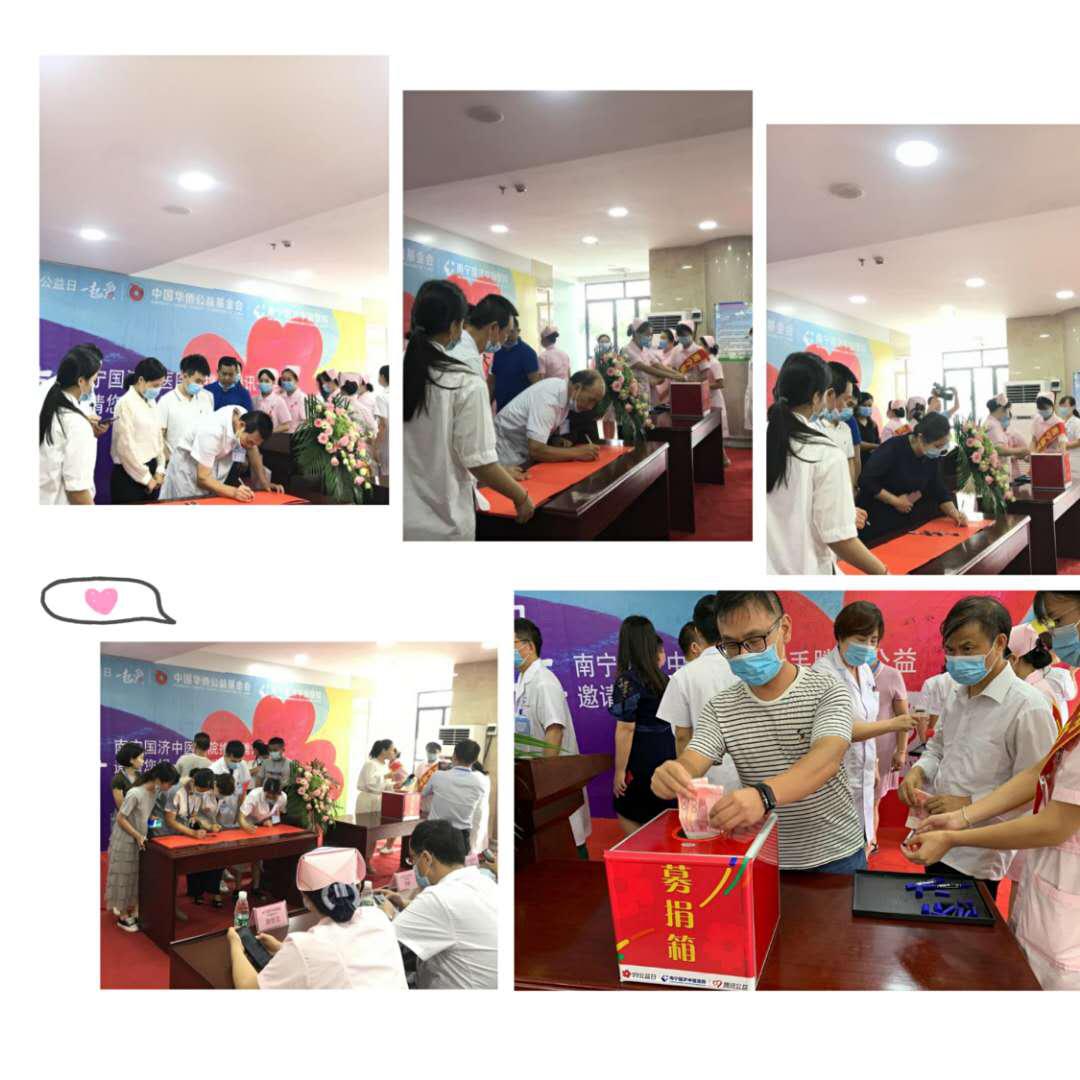 99公益活动中华慈善日,99公益日爱心直播