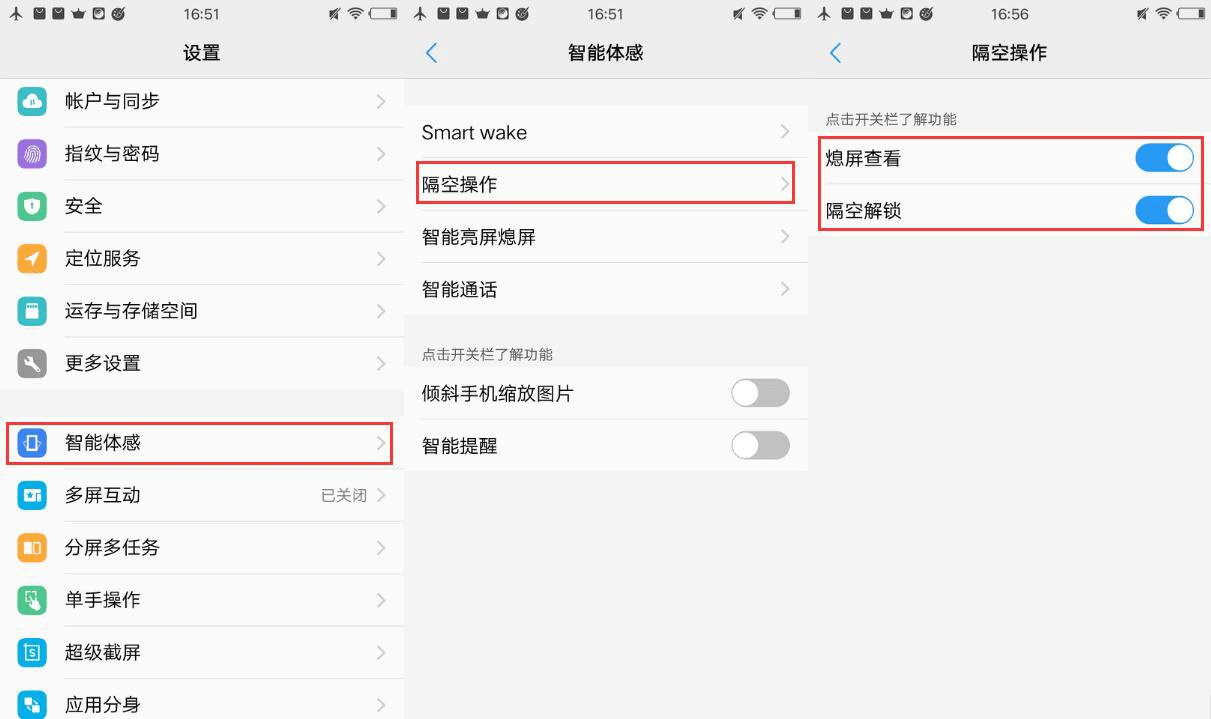 vivo手机不为人知的技巧,vivo手机最容易被忽略的功能