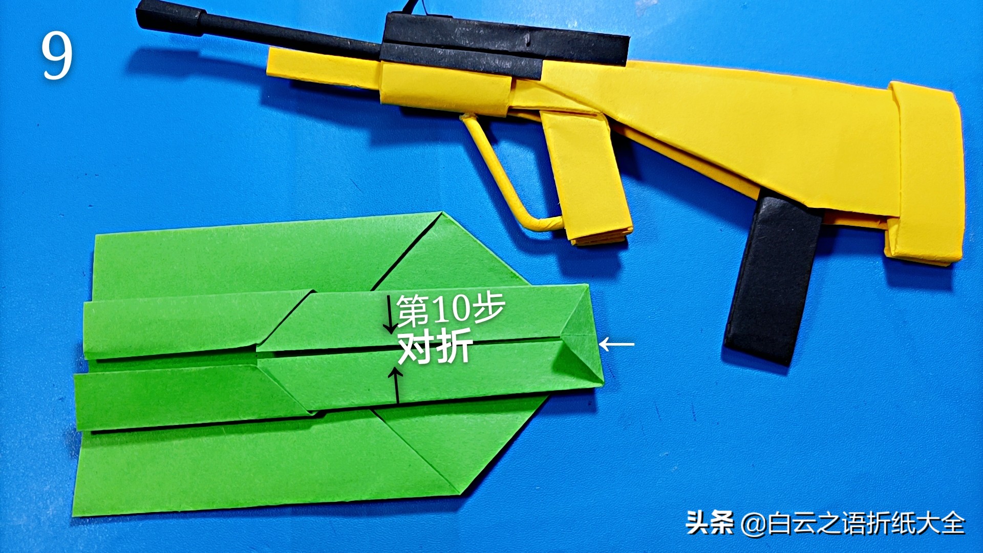 纸枪aug折纸超简单,aug折纸教程可发射子弹