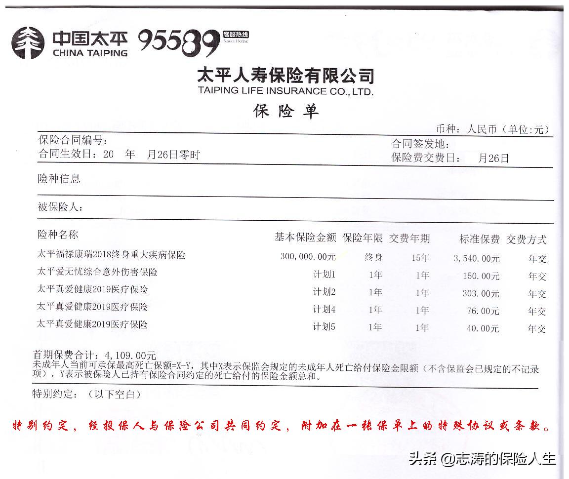 保险坑不坑现在很多人懂了,保险中的这个坑千万不要踩