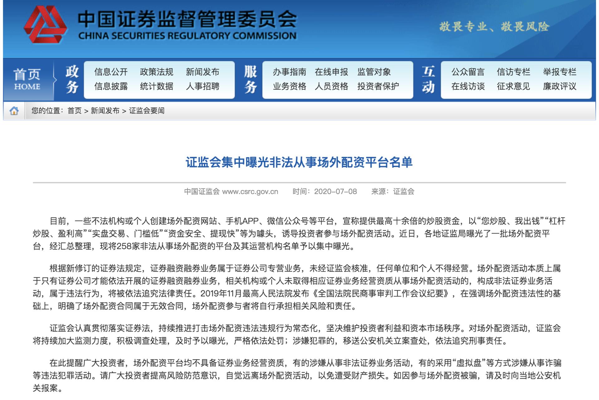 杀猪盘股票平台,股票杀猪盘玩法