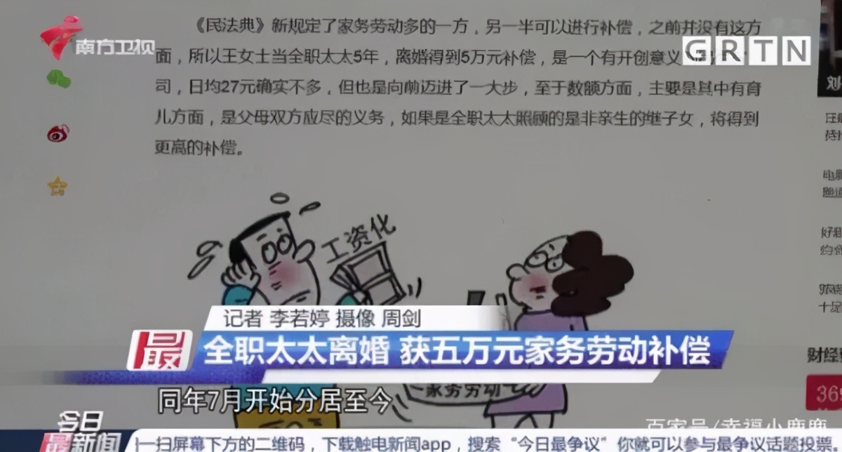 离婚后起诉获117万家务补偿费,离婚家务补偿的意义