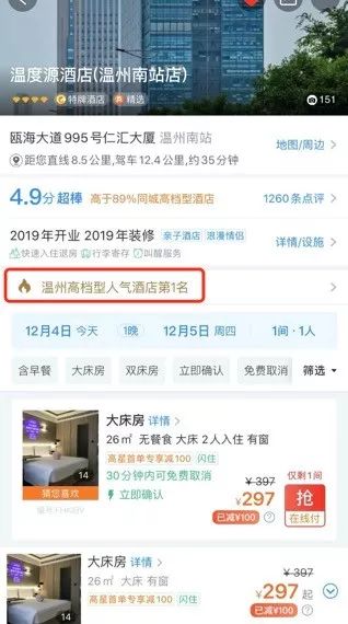 3年时间睡了300多家酒店！温州达人“睡”遍全国后回温开了家有“温度”的店