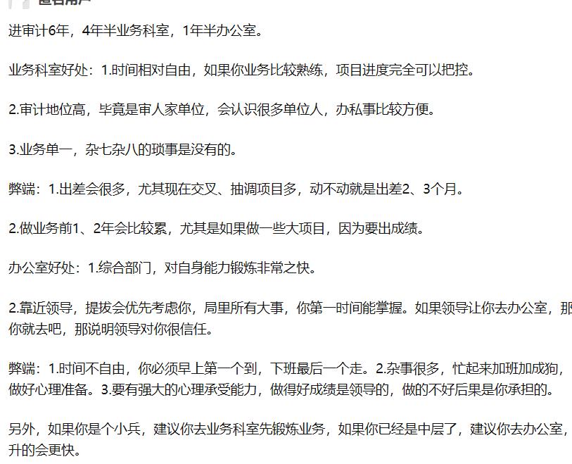 审计津贴事业编有吗,审计局招聘聘用制公务员