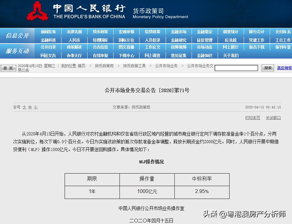 从3个信息看央行降息渐行渐近,央行降息25个基准点