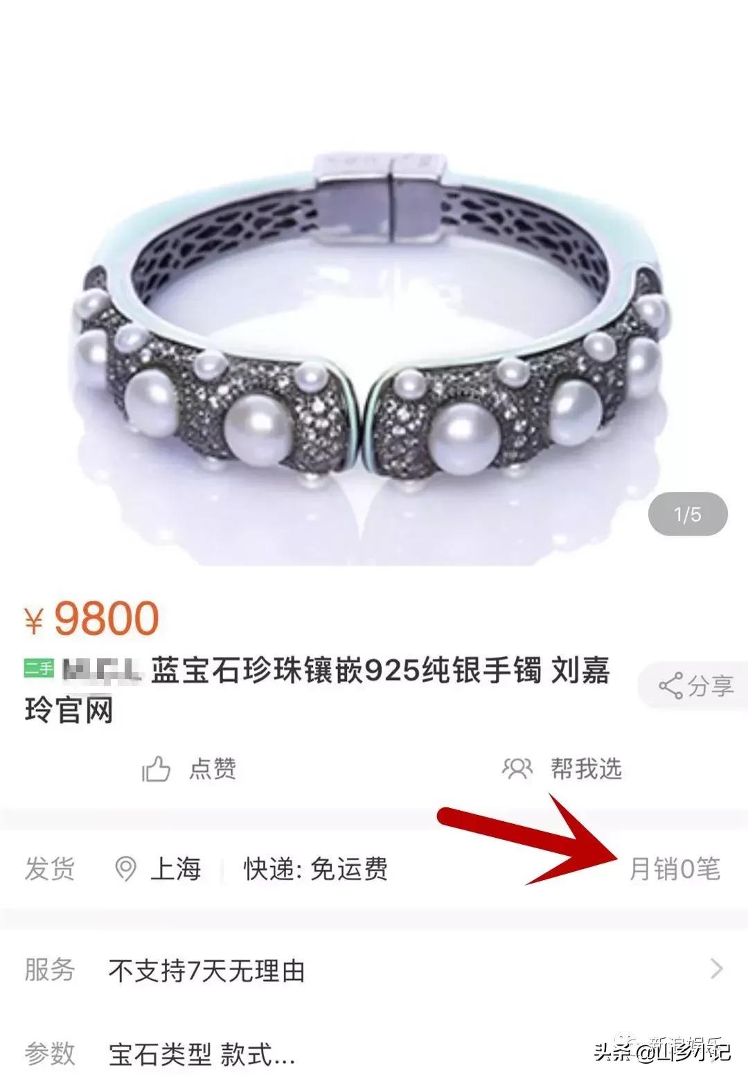 吴昕一次穿三件衣服,吴昕卖60元的礼物