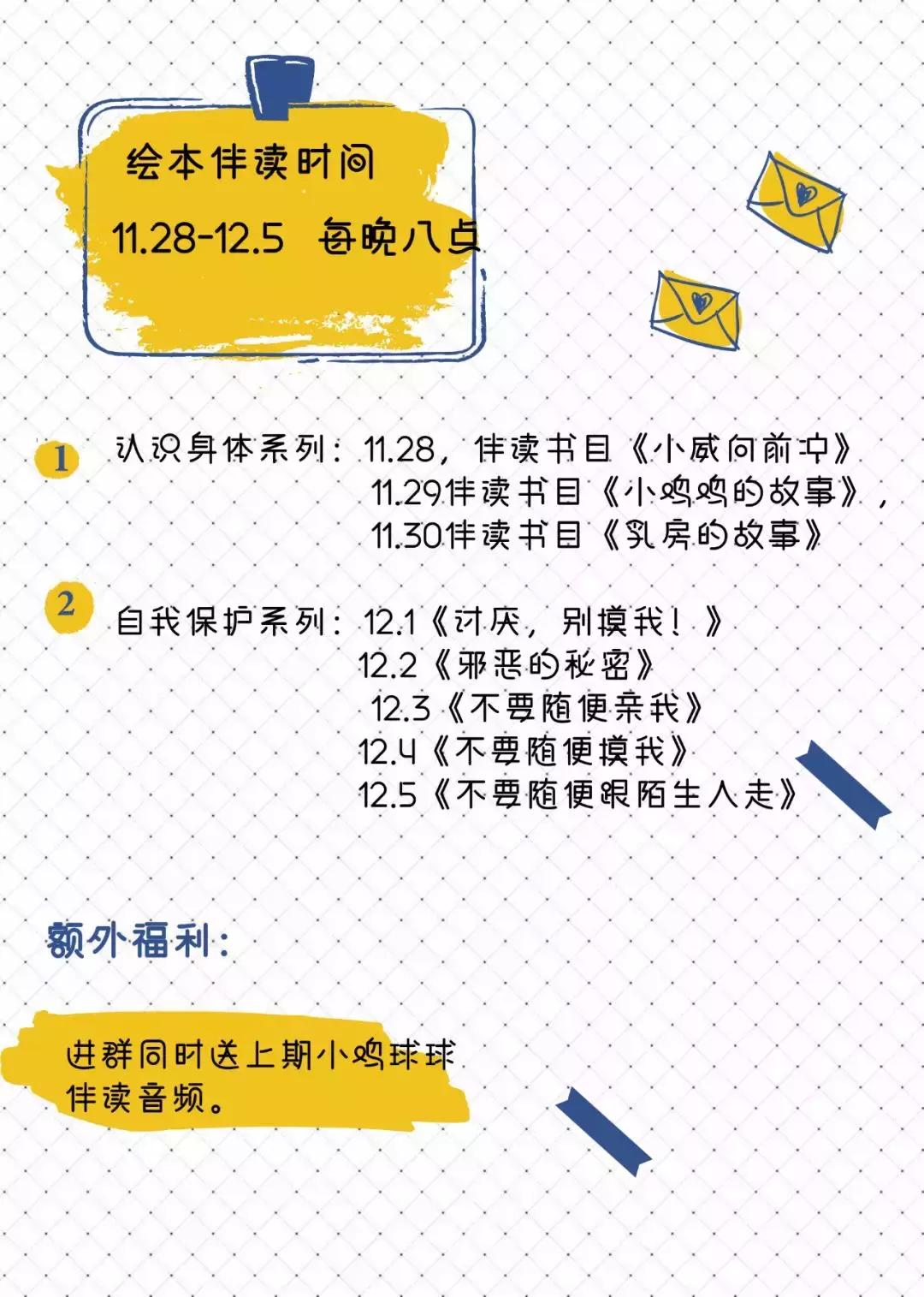 16个月婴儿遭侵害,16个月婴儿遭50岁男子侵害的后续