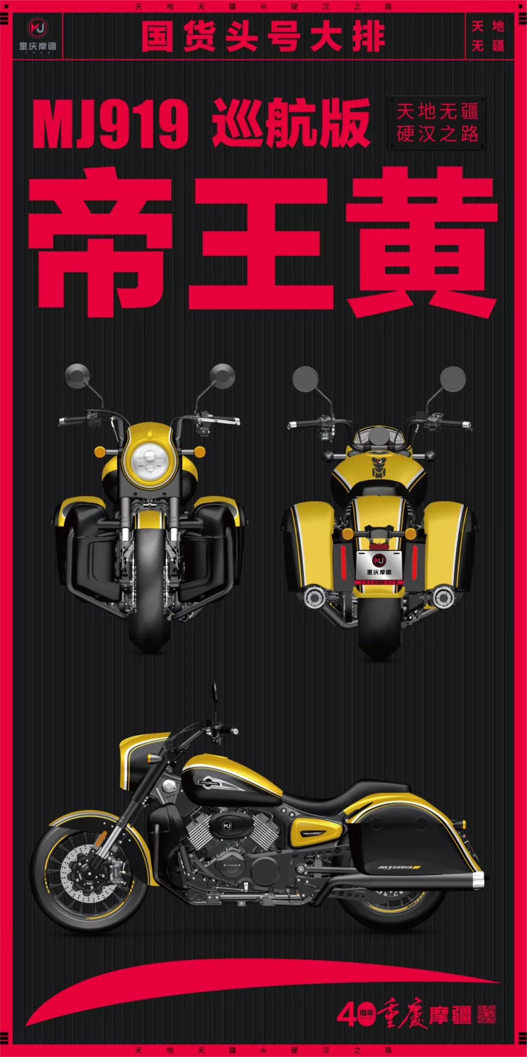 mj919巡航版测评,摩疆mj919巡航版是新款么