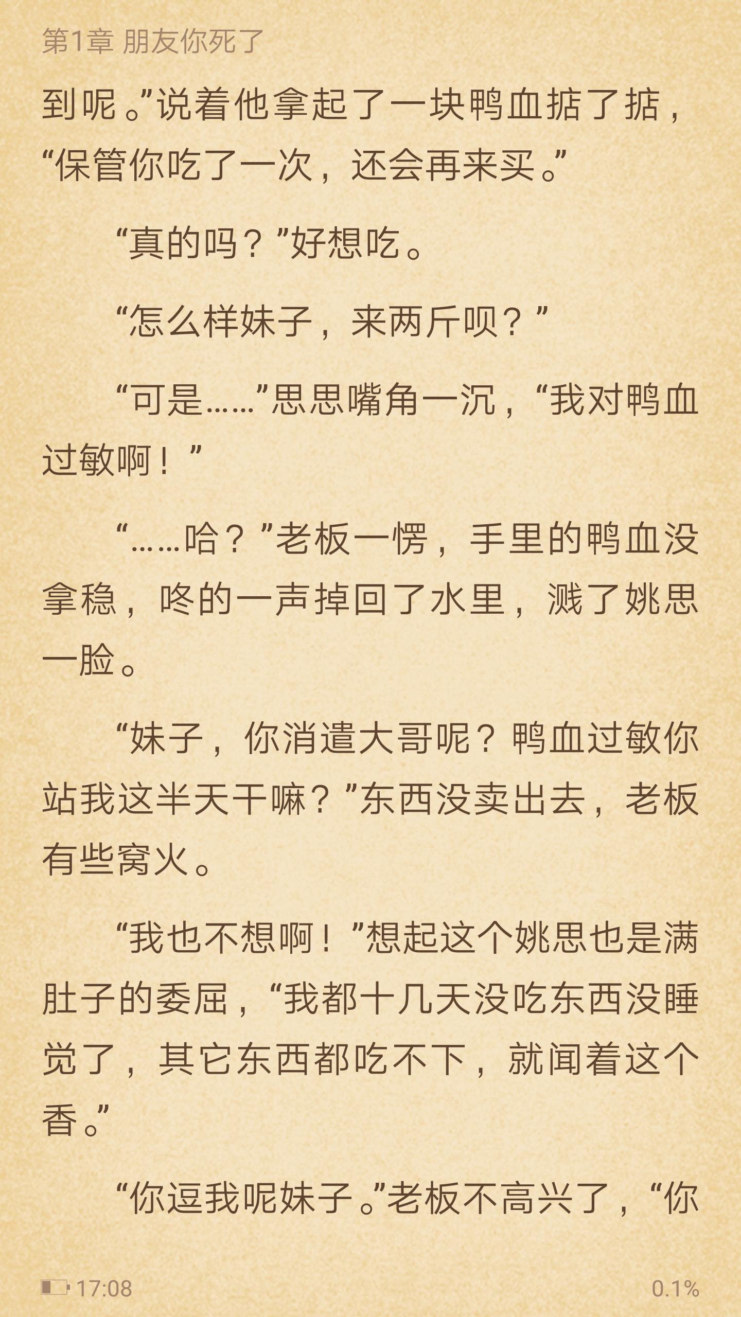 星际男神是我爸类似小说,星际男神是我爸漫画