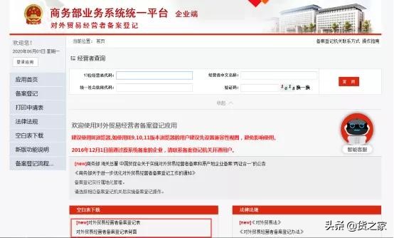 跨境业务需要哪些资质,如何开展跨境电商进口业务