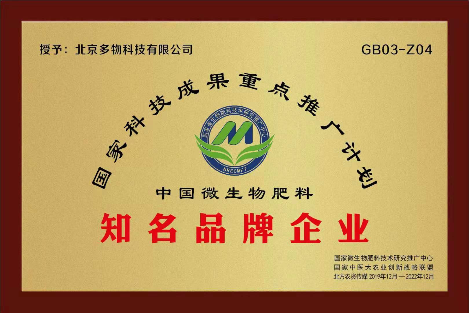 多物酵素有机肥,微生物酵素肥料