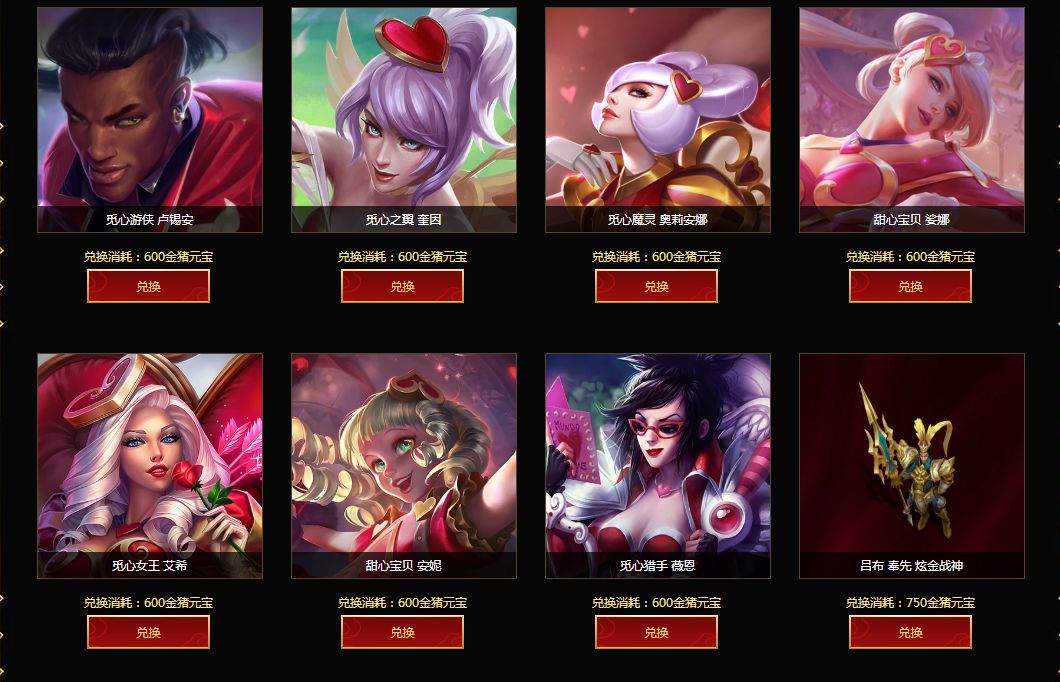 情人节皮肤返场lol2020,情人节限定皮肤2023返场皮肤lol